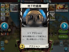 早期アクセス中のアプリ版「ドミニオン」が日本語への対応を発表