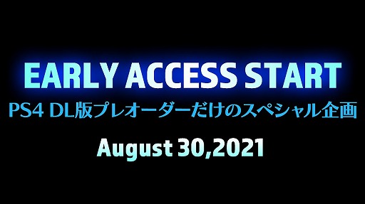 画像集#004のサムネイル/「デモンゲイズ エクストラ」,デジタル限定版に付属する特典の情報が公開。PS4版はプレオーダーでアーリーアクセス券が付属