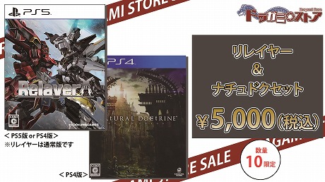 画像集 No.004のサムネイル画像 / ドラガミゲームス,PS4/Switch「デモンゲイズエクストラ」が55%オフの“TGSセール”をスタート。ドラガミストアでもセール開催中