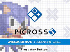 Switch「ピクロスS メガドライブ&マークIII エディション(仮)」は“只今開発中”。シュピターがSwitch新色発売に合わせてあらためてツイート