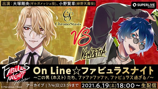 画像集#002のサムネイル/ 「ファビュラスナイト」，CLUB“ヴェンデッタ”のシャンパンコール動画が公開