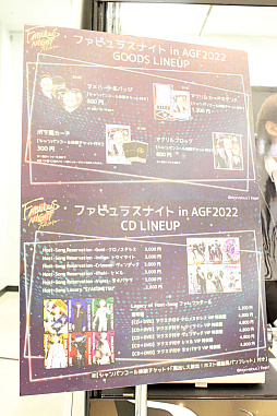 画像集 No.005のサムネイル画像 / 総額700万使ってしまいました。7人のイケメンホストによるシャンパンコールに酔わされた「ファビュラスナイト」AGF2022ブースレポート