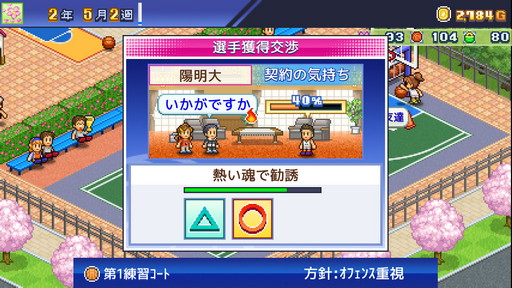 画像集#004のサムネイル/Nintendo Switch版「バスケクラブ物語」が6月3日にリリース