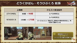 画像集#039のサムネイル/「ドラゴンクエストX秋祭り2021」をレポート。オンライン版のバージョン6.0とオフライン版の最新情報が公開に