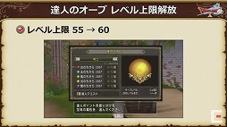 画像集#052のサムネイル/「ドラゴンクエストX秋祭り2021」をレポート。オンライン版のバージョン6.0とオフライン版の最新情報が公開に