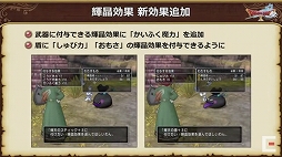 画像集#055のサムネイル/「ドラゴンクエストX秋祭り2021」をレポート。オンライン版のバージョン6.0とオフライン版の最新情報が公開に