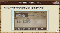画像集#058のサムネイル/「ドラゴンクエストX秋祭り2021」をレポート。オンライン版のバージョン6.0とオフライン版の最新情報が公開に