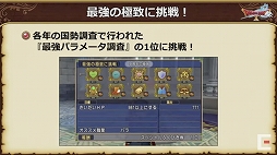 画像集#070のサムネイル/「ドラゴンクエストX秋祭り2021」をレポート。オンライン版のバージョン6.0とオフライン版の最新情報が公開に