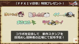 画像集#076のサムネイル/「ドラゴンクエストX秋祭り2021」をレポート。オンライン版のバージョン6.0とオフライン版の最新情報が公開に