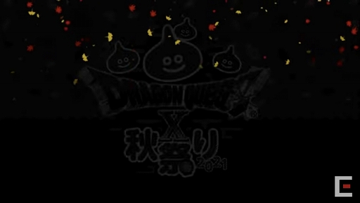 画像集#112のサムネイル/「ドラゴンクエストX秋祭り2021」をレポート。オンライン版のバージョン6.0とオフライン版の最新情報が公開に
