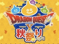 「ドラゴンクエストX秋祭り2021」をレポート。オンライン版のバージョン6.0とオフライン版の最新情報が公開に
