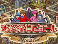 「迷路探偵ピエール:ラビリンス・シティ」のPC版は6月22日にSteamで発売。人気の絵本にインタラクティブ要素を追加した探索ADV