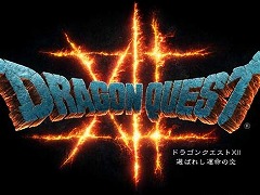 ヘキサドライブが「ドラゴンクエストXII 選ばれし運命の炎」の開発に参加。開発スタッフを募集する特別採用ページを公開