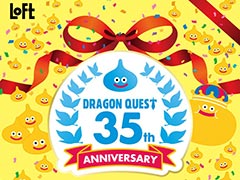 「ドラゴンクエスト×ロフト グッズキャラバン 2021」が9月25日より順次開催。35周年記念グッズや新作トラベルグッズなどがラインナップ