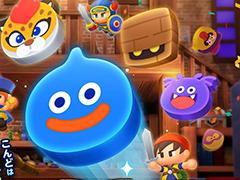 「ドラゴンクエストけしケシ!」の配信がスタート。★3“王子スライム”のドラけし配布やログインボーナスを開催中