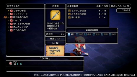 画像集#009のサムネイル/「ドラゴンクエストX 目覚めし五つの種族 オフライン」“ふしぎな鍛冶”と“アクセサリー合成”の情報が公開に