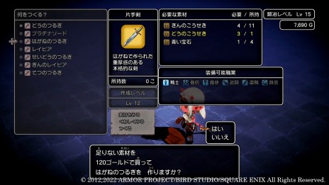 画像集#010のサムネイル/「ドラゴンクエストX 目覚めし五つの種族 オフライン」“ふしぎな鍛冶”と“アクセサリー合成”の情報が公開に