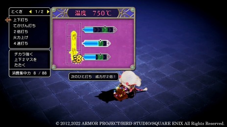 画像集#012のサムネイル/「ドラゴンクエストX 目覚めし五つの種族 オフライン」“ふしぎな鍛冶”と“アクセサリー合成”の情報が公開に