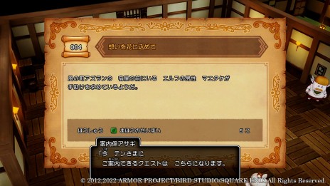 画像集#019のサムネイル/「ドラゴンクエストX 目覚めし五つの種族 オフライン」,冒険の合間に楽しめるミニゲームと,便利な乗り物“ドルボード”の情報が公開に