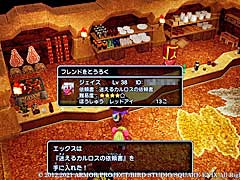 「ドラゴンクエストX 目覚めし五つの種族 オフライン」の最新情報公開。“冒険者の酒場”と“モンスター討伐隊”の詳細が明らかに
