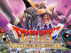 ニジゲンノモリ「ドラゴンクエスト アイランド いにしえの魔神と導かれし冒険者たち」が,2月17日にプレオープン。“プレチケ”の情報も解禁