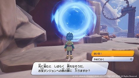 画像集 No.001のサムネイル画像 / 「ドラゴンクエスト トレジャーズ 蒼き瞳と大空の羅針盤」,レアな報酬が手に入る“お宝ダンジョン”の詳細が明らかに