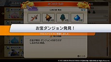 画像集 No.005のサムネイル画像 / 「ドラゴンクエスト トレジャーズ 蒼き瞳と大空の羅針盤」,レアな報酬が手に入る“お宝ダンジョン”の詳細が明らかに