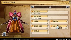 画像集 No.018のサムネイル画像 / 「ドラゴンクエスト トレジャーズ 蒼き瞳と大空の羅針盤」,オンライン要素“団の交流”を紹介。友達と宝の隠しあいを楽しめる