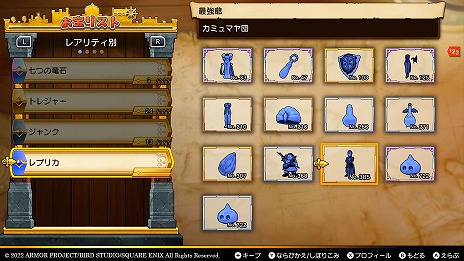画像集 No.020のサムネイル画像 / 「ドラゴンクエスト トレジャーズ 蒼き瞳と大空の羅針盤」,オンライン要素“団の交流”を紹介。友達と宝の隠しあいを楽しめる