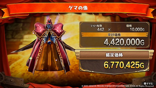画像集 No.022のサムネイル画像 / 「ドラゴンクエスト トレジャーズ 蒼き瞳と大空の羅針盤」,オンライン要素“団の交流”を紹介。友達と宝の隠しあいを楽しめる