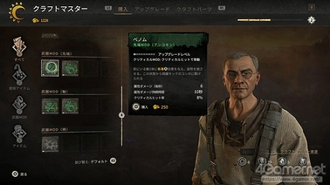 画像集#025のサムネイル/【PR】「ダイイングライト2 ステイ ヒューマン」 主人公視点でお届けするプレイガイド(前編)。街の探索方法,選択によって変化する物語を紹介
