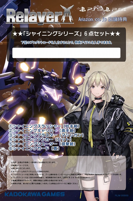 画像集#004のサムネイル/新作SRPG「Relayer(リレイヤー)」の発売日が2022年2月17日に決定。詳細なゲームシステムやストーリーを紹介する最新トレイラーも公開