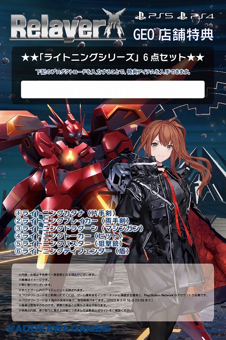 画像集#005のサムネイル/新作SRPG「Relayer(リレイヤー)」の発売日が2022年2月17日に決定。詳細なゲームシステムやストーリーを紹介する最新トレイラーも公開