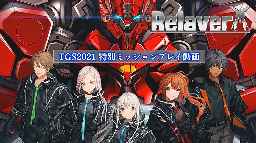 Relayer٥쥤䡼TGS2021ץ쥤ư