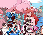 カリコ