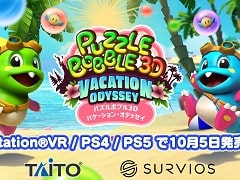 「パズルボブル3D バケーション・オデッセイ」の発売日が10月5日に決定。最新トレイラーの公開も