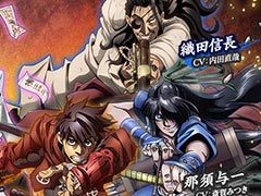 「英傑大戦 六極の煌剣」,TVアニメ「ドリフターズ」とのコラボイベントを開始。島津豊久,那須与一ら人気キャラクターの武将カードが実装