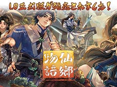 仙術修行しながらスローライフを楽しむ農業シム「仙郷物語」正式リリース。日本語対応や各種アップデートを実施