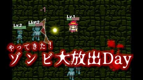 画像集#001のサムネイル/ブラウザゲーム「やってきた！ゾンビ大放出Day」がリリース。大量のゾンビを撃墜する爽快アクションRPG
