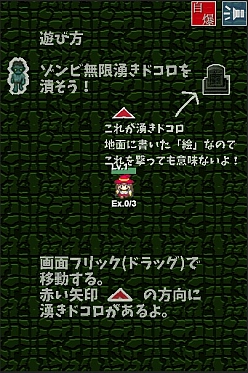 画像集#002のサムネイル/ブラウザゲーム「やってきた！ゾンビ大放出Day」がリリース。大量のゾンビを撃墜する爽快アクションRPG
