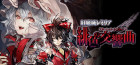 紅魔城レミリア 緋色の交響曲