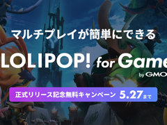 簡単に“パルワールドのマルチプレイサーバー”を立てられる新サービス「ロリポップ! for Gamers」公開。無料キャンペーンも実施中