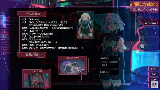 画像集#004のサムネイル/手書きアニメで描かれるSFミステリーアドベンチャー「EDEN.schemate();」が発表。Steamストアページが公開