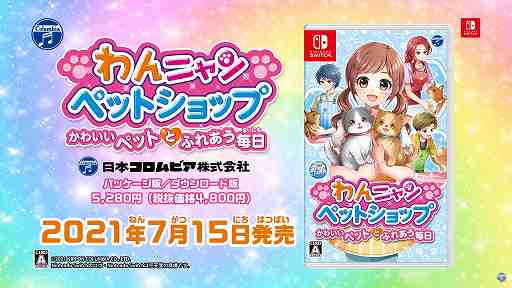 Nintendo Switch<br>֤˥ڥåȥå 襤ڥåȤȤդ줢<br>ץ⡼󡦥ӥǥ