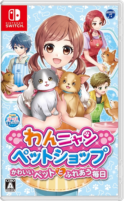 画像集#001のサムネイル/「わんニャンペットショップ」が本日リリース。かわいい“わんニャン”たちとふれあうペットショップ体験ゲーム