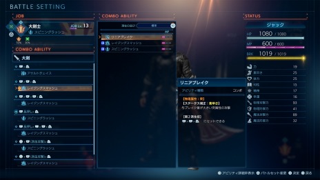 画像集#013のサムネイル/「STRANGER OF PARADISE FINAL FANTASY ORIGIN」謎めいた人物“ルフェイン人”と火のカオス“マリリス”が登場。新たなジョブの情報も