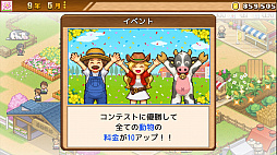 開園ピクセル牧場