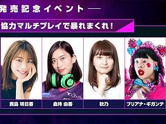 「ワンダーランズ 〜タイニー・ティナと魔法の世界」,発売記念イベント“みんなで協力マルチプレイで暴れまくれ!”を4月8日に開催