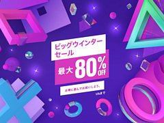 「ELDEN RING」「スターオーシャン 6」「FIFA 23」などPS5/PS4/PS VR向けタイトルが最大80%オフに。PS Storeビッグウインターセール開始