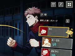 「呪術廻戦 ファントムパレード」のリリースが来春に延期。狗巻棘とパンダの必殺スキルなど新たな映像を含む公式PV第2弾も公開に